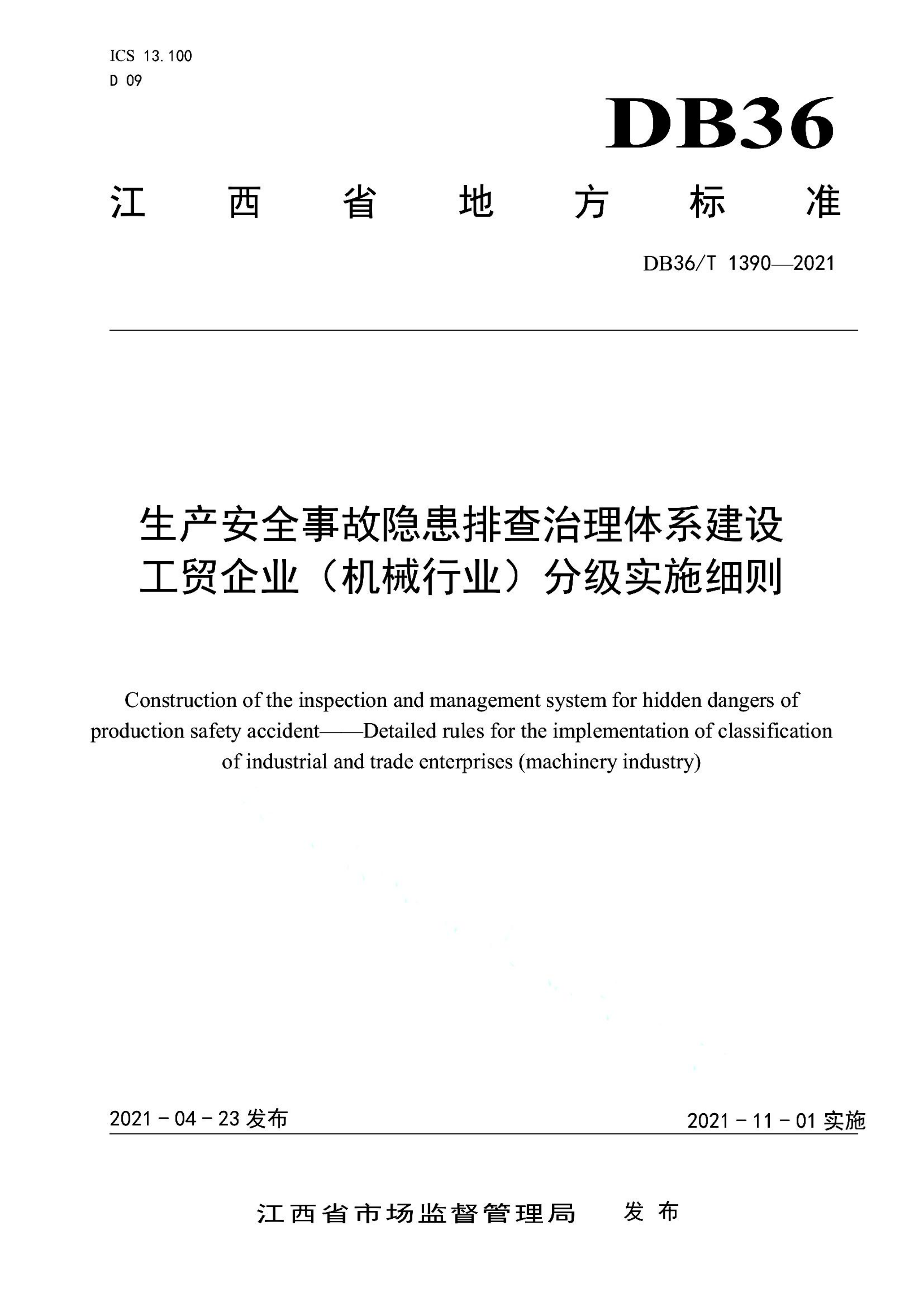 资源详情图